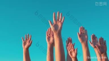 人们举手给蓝天背景投票
